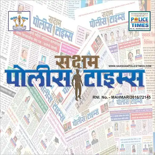 Play Saksham Police Times APK