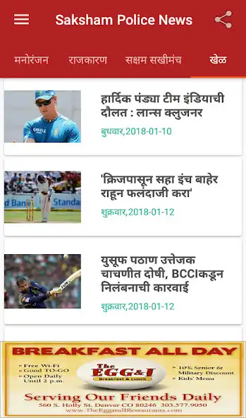 Play Saksham Police Times as an online game Saksham Police Times with UptoPlay