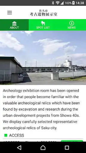 Play Saku City Archaeological Exhibition Room  and enjoy Saku City Archaeological Exhibition Room with UptoPlay