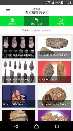 Play Saku City Archaeological Exhibition Room as an online game Saku City Archaeological Exhibition Room with UptoPlay