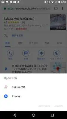 Play Sakura691