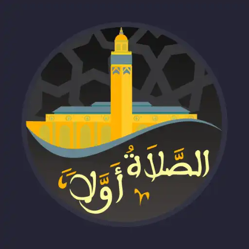 Play Salaat First: Prayer Times APK Play Salaat First: Prayer Times APK