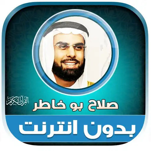 Play salah abou khater Quran Full APK