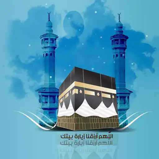 Play Salah (Prayer) time APK Play Salah (Prayer) time APK