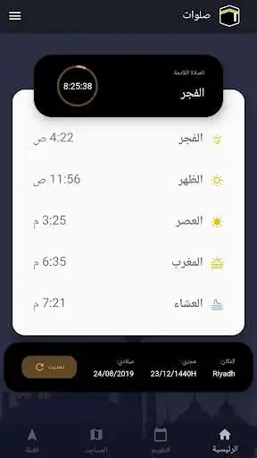 Play Salah Times as an online game Salah Times with UptoPlay