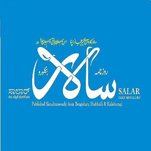 Play Salar Urdu APK Play Salar Urdu APK