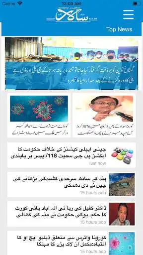 Play Salar Urdu as an online game Salar Urdu with UptoPlay