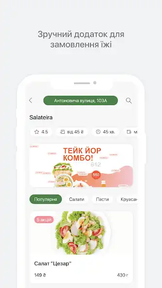 Play Salateira  and enjoy Salateira with UptoPlay