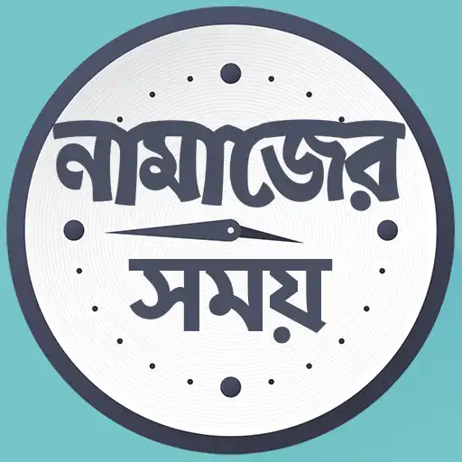 Play Salat Times Bangladesh APK Play Salat Times Bangladesh APK