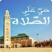 Free play online Salatuk - Prayer Times, Azan, Qibla and Adkar 2019 APK