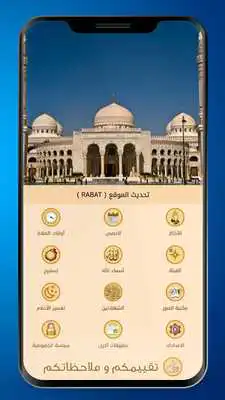 Play Salatuk - Prayer Times, Azan, Qibla and Adkar 2019 Play Salatuk - Prayer Times, Azan, Qibla and Adkar 2019