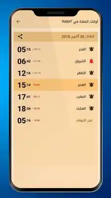 Play Salatuk - Prayer Times, Azan, Qibla and Adkar 2019 Play Salatuk - Prayer Times, Azan, Qibla and Adkar 2019
