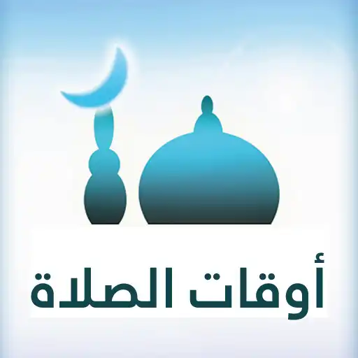 Play Salatuk - Prayer Times  Qibla APK