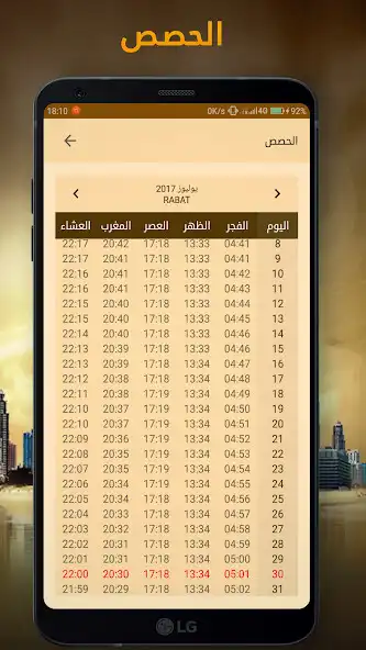 Play Salatuk - Prayer Times  Qibla as an online game Salatuk - Prayer Times  Qibla with UptoPlay