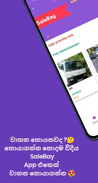 Play SaleBay New Market Place  and enjoy SaleBay New Market Place with UptoPlay