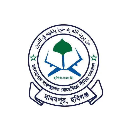 Play Salehabad Madrasha Complex APK