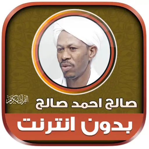 Play Saleh ahmed Saleh Holy Quran APK