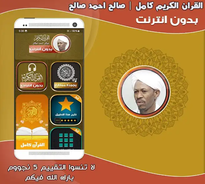 Play Saleh ahmed Saleh Holy Quran and enjoy Saleh ahmed Saleh Holy Quran with UptoPlay Play Saleh ahmed Saleh Holy Quran and enjoy Saleh ahmed Saleh Holy Quran with UptoPlay