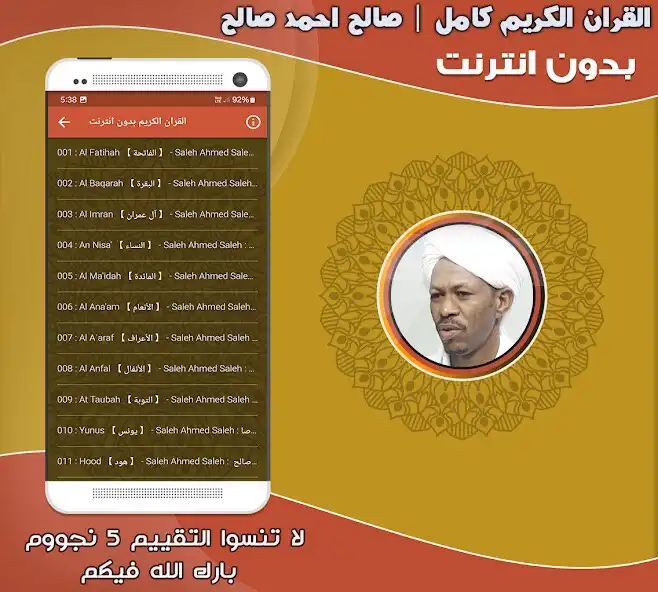 Play Saleh ahmed Saleh Holy Quran as an online game online Saleh ahmed Saleh Holy Quran with UptoPlay Play Saleh ahmed Saleh Holy Quran as an online game Saleh ahmed Saleh Holy Quran with UptoPlay