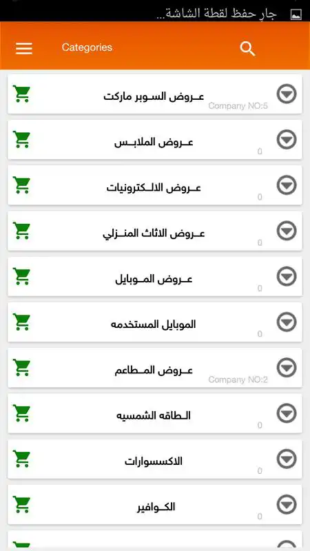 Play Sale  Offers Souk