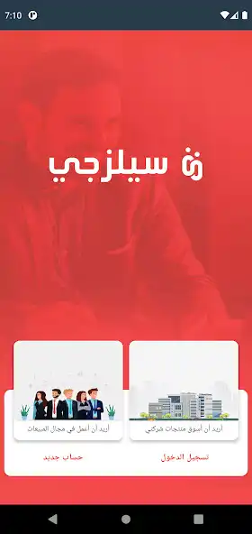 Play Salesagy  and enjoy Salesagy with UptoPlay