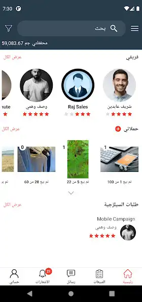 Play Salesagy as an online game Salesagy with UptoPlay