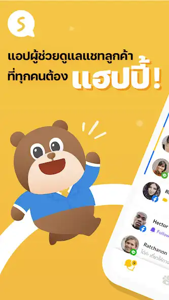 Play Salesbear  and enjoy Salesbear with UptoPlay