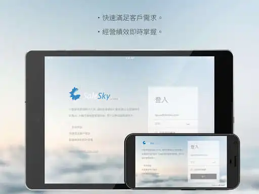 Play SaleSky 1.5  and enjoy SaleSky 1.5 with UptoPlay