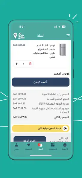 Play SALEZONE  and enjoy SALEZONE with UptoPlay