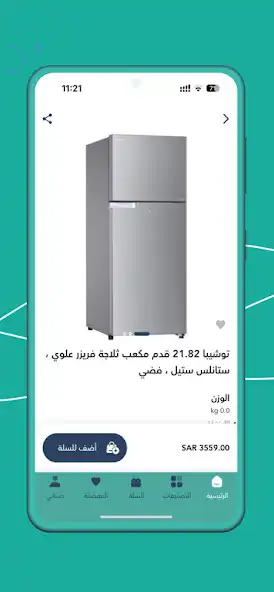 Play SALEZONE as an online game SALEZONE with UptoPlay