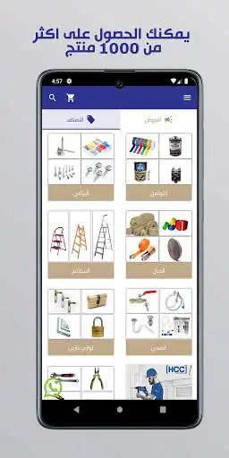 Play Salim Kittaneh as an online game Salim Kittaneh with UptoPlay