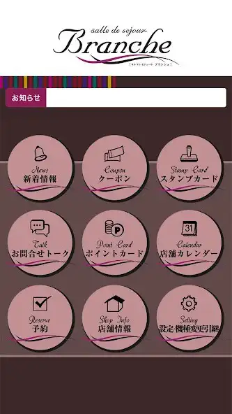 Play salle de sejour Branche／ブランシュ as an online game salle de sejour Branche／ブランシュ with UptoPlay