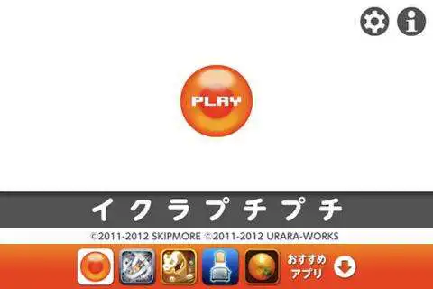 Play Salmon Roe