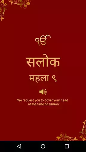 Play Salok Mehala 9 Path In Hindi With Audio  and enjoy Salok Mehala 9 Path In Hindi With Audio with UptoPlay