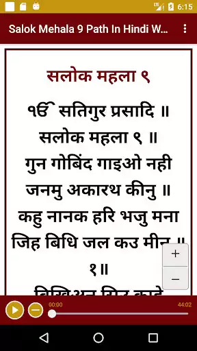 Play Salok Mehala 9 Path In Hindi With Audio as an online game Salok Mehala 9 Path In Hindi With Audio with UptoPlay