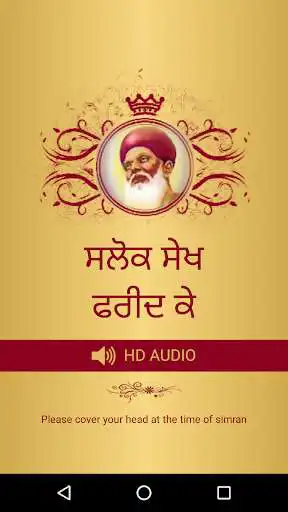 Play Salok Sheikh Farid Ji Ke Audio  and enjoy Salok Sheikh Farid Ji Ke Audio with UptoPlay
