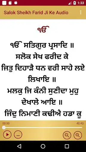 Play Salok Sheikh Farid Ji Ke Audio as an online game Salok Sheikh Farid Ji Ke Audio with UptoPlay