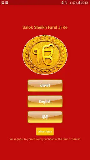 Play Salok Sheikh Farid Ji Ke  and enjoy Salok Sheikh Farid Ji Ke with UptoPlay
