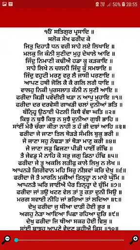 Play Salok Sheikh Farid Ji Ke as an online game Salok Sheikh Farid Ji Ke with UptoPlay
