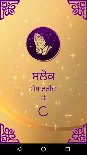 Play Salok Sheikh Farid Ke and enjoy Salok Sheikh Farid Ke with UptoPlay Play Salok Sheikh Farid Ke and enjoy Salok Sheikh Farid Ke with UptoPlay