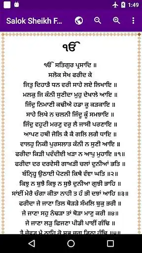 Play Salok Sheikh Farid Ke as an online game online Salok Sheikh Farid Ke with UptoPlay com.topmostapps.saloksheikhfaridke Play Salok Sheikh Farid Ke as an online game Salok Sheikh Farid Ke with UptoPlay