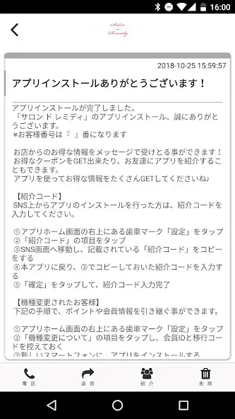 Play Salon de Remedy 公式アプリ as an online game Salon de Remedy 公式アプリ with UptoPlay