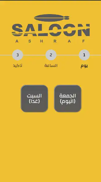 Play Saloon Ashraf  and enjoy Saloon Ashraf with UptoPlay