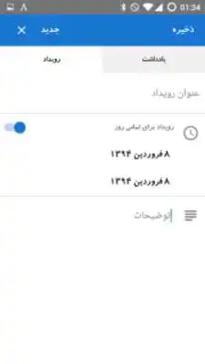 Play Sal Persian Calendar