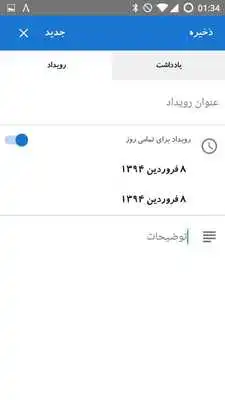 Play Sal Persian Calendar