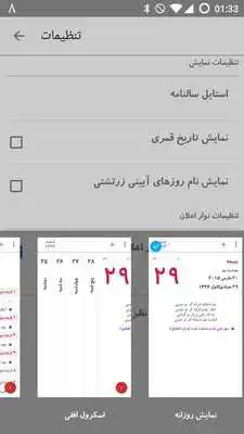 Play Sal Persian Calendar