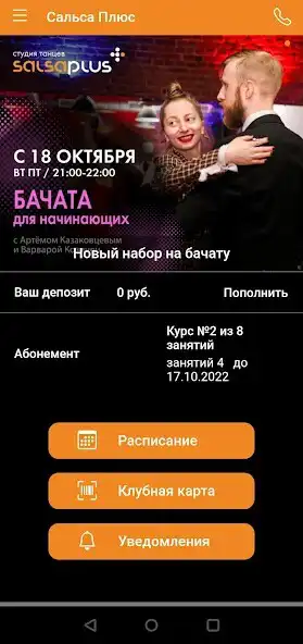 Play Salsa Plus and enjoy Salsa Plus with UptoPlay Play Salsa Plus and enjoy Salsa Plus with UptoPlay