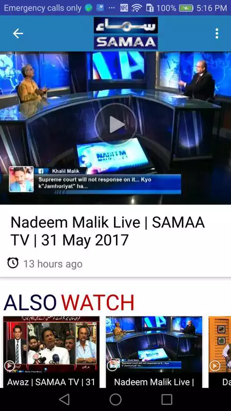 Play Samaa News App