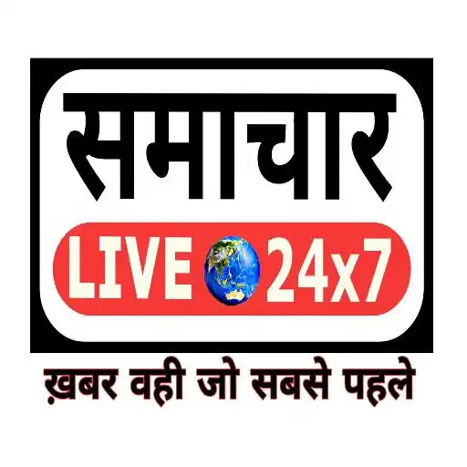 Play Samachar Live 24x7 APK Play Samachar Live 24x7 APK