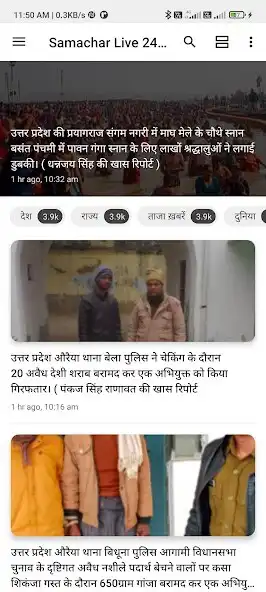 Play Samachar Live 24x7  and enjoy Samachar Live 24x7 with UptoPlay
